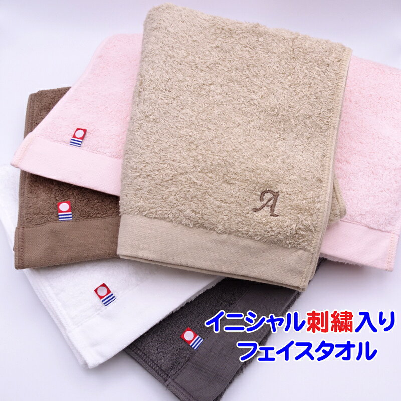 楽天市場】フェイスタオルイニシャル 刺繍の通販