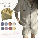 パジャマ 上下セット 春新作 セットアップ 前開き 春 ナイトウェア ルームウエア 部屋着 お洒落 大人 おしゃれ 吸汗 速乾 コットン素材 秋 入院 新生活 ...