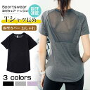 ヨガウェア トップス ヨガ レディース かわいい おしゃれ ホットヨガ タンクトップ Tシャツ アシンメトリー 吸汗速乾 軽量 ストレッチ ヨガウエア