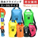 ドライバッグ 5L 防水バッグ 防水 防塵 ショルダーバッグ 男女兼用 バックパック リュック アウトドア 登山 海水浴 スマホ 旅行 大容量バッグ カバン 完全防水 防水リュック メンズ バッグ プールバッグ 大人 防水ケース 防災バック 5L 10L 15L 20L 30L(4)