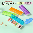 ピルケース 2個組 1週間分 7日分 曜日 携帯用 薬 ピル ワンタッチ 音符 薬ケース 薬入れ 薬箱 持ち運び コンパクト 小物入り 飲み忘れ防止 サプリメン...