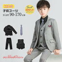 ¥新学期応援/【500円OFFクーポン発行】子供スーツ フォマール 男の子 4点セット スーツキッズ 男の子 2025キッズスーツ 男の子スーツ フォーマル 90cm~170cm子供 男の子スーツ 子供服フォーマル 七五三