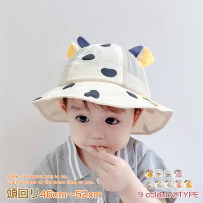 帽子 洗えるコット キッズ 46cm-50cm 48cm-52cm ハット UVカット 紫外線対策 日よけ キャップ 薄手 日焼け防止 赤ちゃん 子供 男の子 女の子 ユニセックス 綿 夏 メール便送料無料