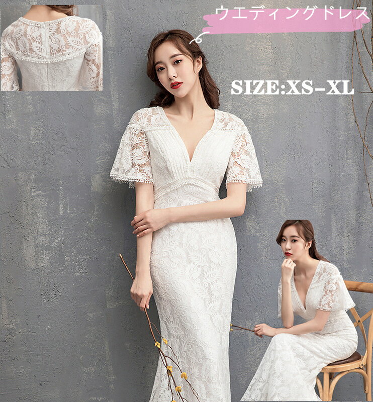 話題の新作 ウエディングドレス マーメイドタイプ Wedding Dress ウエディングドレス トレーンドレス ファスナータイプ XS−XXL