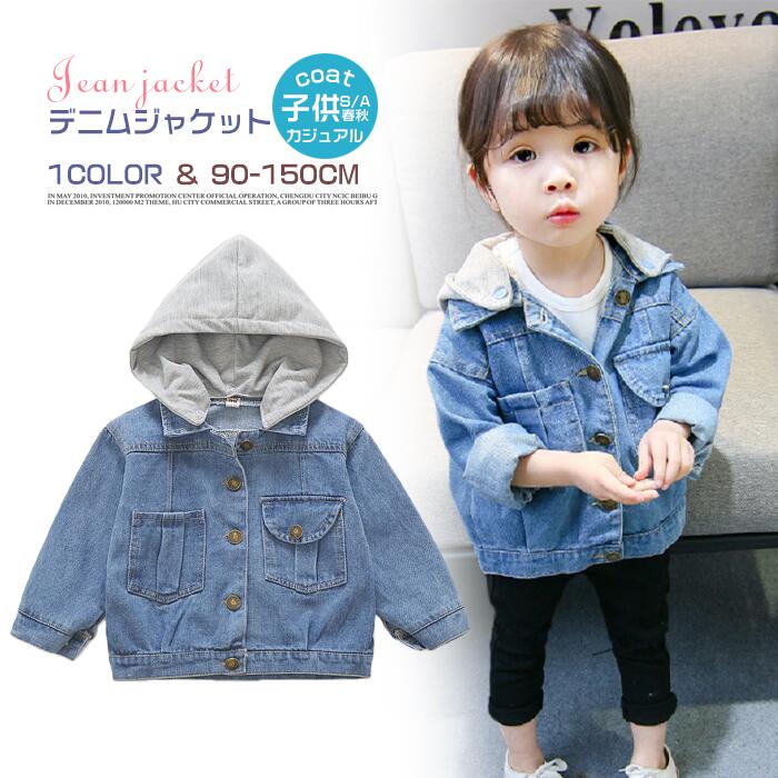 デニムジャケット キッズ ジャケット デニム フード付き ブルゾン ジージャン 女の子 男の子 デニムコート 子供服 アウター 春 秋 長袖 カジュアル 通学 ...