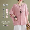 綿麻ブラウス リネンシャツ レディース 薄型 綿麻 半袖Tシャツ トップス 5分袖 リネンブラウス ブラウス ナチュラル風 大きいサイズ ゆったり きれいめ カ...