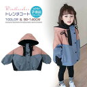 トレンチコート 子供 ベビー服 キッズ パーカー ジャケット ジュニア 女の子 ジップアップ スプリングコート 長袖 アウター バルーンスリーブ フード付き 春 秋 ファッション おしゃれ 可愛い 入学式 卒園式 七五三