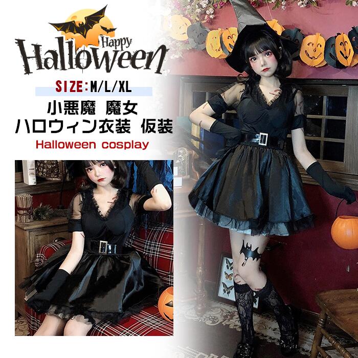 ハロウィン コスプレ デビル 悪魔 小悪魔 魔女 魔法使い コスチューム コスプレ 衣装 ハロウィンセット ペア魔女 ハロウィーン キャラクター 仮装 女性 ハロウィン 衣装 コスプレ 可愛いレース ハロウィン 衣装 魔女 コスプレ 忘年会