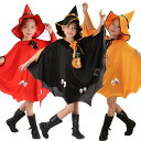 【2枚お買い上げは送料無料!!!】ハロウィン マント 子供 魔女 魔法使い コスプレ 衣装 帽子 コスチューム こども キッズ 仮装 男の子 女の子 男性 女性 キッズ ハロウィンマント 発表会 お遊戯会 幼稚園 小学校 グッズ ハロウィ衣装 短納期(3)