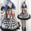 【部分即納】ハロウィン仮装 ハロウィン コスプレ 3点セット 魔女 ゴスロリ ピエロ ジョーカー 悪魔 レディース 衣装 仮装 コスチューム コス cos 大人用 コスプレ衣装 おすすめ 舞台 演出服 文化祭 宴会 余興 衣装 おしゃれ イベント(3)