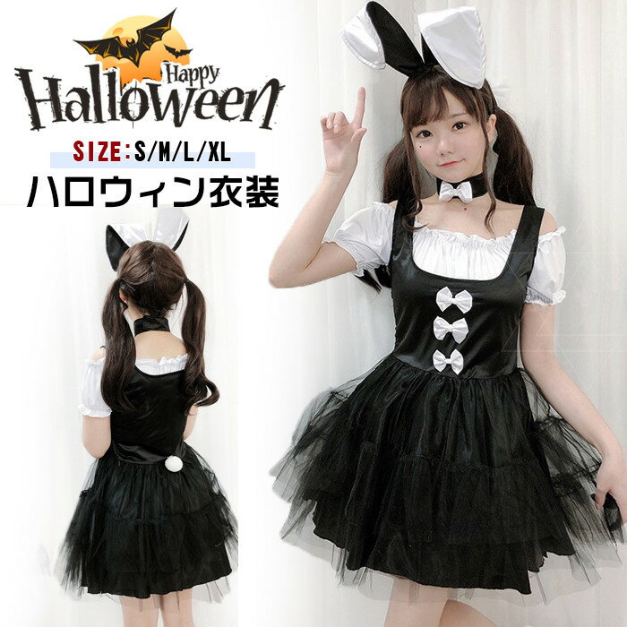 コスプレ ウサギ バニーガール サンタ バニー 仮装 うさぎ セクシー サンタ 衣装 ミニスカサンタ クリスマス衣装 仮装 学園祭 レディース 仮装 可愛いコスプレ 定番 オススメ