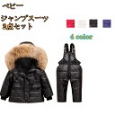 ジャンプスーツ カバーオール ロンパース 2点セット ベビー キッズ カバーオール スナップ ダウンコート ベビー服 女の子 男の子 アニマル 可愛い ファスナ...