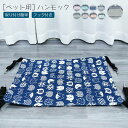 短納期【犬 猫】ハンモック フック付き キャット 猫 ハンモック ふわふわ 猫 ハンモック ケージ 猫グッズ ペットベッド ペット 夏用 ボア 小動物フェレット...