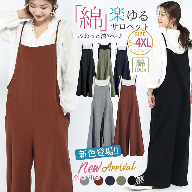 【即納】 サロペット 大きいサイズ オールインワン レディース 綿 無地 大きいサイズ スリット キャミ サロペット ワイドパンツ ガウチョ スカンツのサムネイル