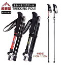 トレッキングポール 折りたたみ 軽量278g/最短34cm アルミ製 2本セット 5段 アウトドア トレッキング 山登り レディース/メンズ 丈夫 収納袋付き ...