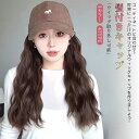 ウイッグ取り外し式髪付き帽子 ウィッグ ロング 自然 帽子付きウィッグ キャップ 帽子付きウィッグ キャップウィッグ ヘアピース 帽子ウィッグ ロング巻き 医療...