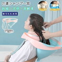 折り畳み式洗髪器 介護シャンプー器 介護用 ポータブルシャンプー台 洗髪槽 軽量 介護用品 妊娠 高齢者 子供 リュック式洗髪器 簡易 シャンプー 寝たきり シ...