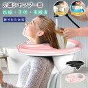 折り畳み式洗髪器 介護シャンプー器 介護用 ポータブルシャンプー台 洗髪槽 軽量 介護用品 妊娠 高齢者 子供 リュック式洗髪器 簡易 寝たきり シャンプー シ...