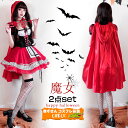 コスプレ ハロウィン衣装 クリスマス ガール 吸血鬼 ワンピース、マント パーティー コスチューム レッド ウェイトレス メイド 魔女 演出服 halloween 文化祭 学園祭 イベント(3)