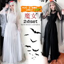 バンパイア vampire 白黒 ドレス レディース ロングワンピース スリット 花嫁 天使 悪魔 巫女 魔女 ゾンビ zombie お化け パーティー 演出服 halloween 文化祭 成人 女性用