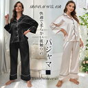 パジャマ ルームウェア レディース 前開き 長袖 セクター 秋用 春用 寝間着 上下セット パジャマ ナイトウェア シンプル 可愛い お洒落 カジュアル 母の日...