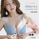 短納期 ブラジャー 美胸 フロントホック レディース ブラ 女性 脇高ブラ セクシー レース ノンワイヤー ブラレース 大きいサイズ 夏にピッタリ