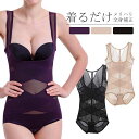 ボディーシェイパー 補正下着 コルセット ダイエット インナー レディース 装着便利 お腹引き締め 引き締め くびれ補正