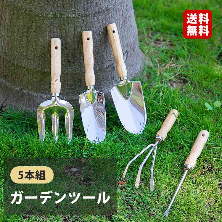 【あす楽】【即納】 ガーデンツール 園芸 スコップ 移植ごて ガーデニングツール ガーデニング セット 移植ゴテ 熊手 ハンドフォーク 草抜き ステンレス おしゃれ 園芸用 木柄 ガーデニング雑…