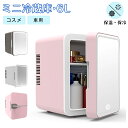 【期間限定1000円OFF】スキンケア冷蔵庫 ミニ冷蔵庫 6L 小型 LED化粧鏡付き 室内車載両用 冷温庫 ポータブル 卓上 化粧品冷蔵庫 省エネ 低騒音 ミ...