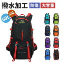登山バッグ 50L/60Lアウトドアバッグ ザック 大容量リュック バックパック 山登り 男女兼用 避難バッグ リュックサック 撥水リュック 機能性リュック 防災 軽量 出張旅行 スポーツ ハイキング キャンプ(4)