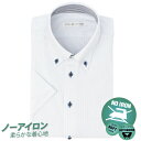 ワイシャツ 半袖 ノーアイロン メンズ カッターシャツ yシャツ ノンアイロン 形態安定 ドレスシャツ ビジネスシャツ おしゃれ 安い 福袋 ボタンダウン ニッ...