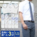 【選べる3枚セット】 ワイシャツ 半袖 3枚組 メンズ クールビズ カッターシャツ Yシャツ 形態安定 標準体 ボタンダウン レギュラー衿 安い おしゃれ ビジ...