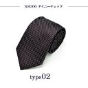 ネクタイ 紫 紫色 パープル バイオレット おしゃれ メンズ プレゼント 結婚式 ギフト ねくたい 洗濯 可能 tie AT ブランド 無地 柄 葬式 就活 営...