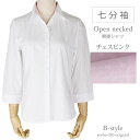 【 七分袖 開襟 】 レディース シャツ ブラウス オフィス カッターシャツ ワイシャツ 長袖 七分袖 前開き フォーマル レギュラー 事務服 おしゃれ yシャ...