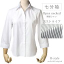 【 七分袖 開襟 】 ブラウス オフィス カッターシャツ ワイシャツ レディース シャツ 長袖 七分袖 前開き フォーマル レギュラー 事務服 yシャツ 大きい...