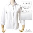 【 七分袖 開襟 】 レディース シャツ ブラウス オフィス カッターシャツ ワイシャツ 長袖 七分袖 前開き フォーマル レギュラー 事務服 yシャツ 大きい...