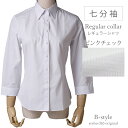 【 七分袖 】 レディース シャツ ブラウス オフィス カッターシャツ ワイシャツ 七分袖 フォーマル レギュラー 事務服 おしゃれ yシャツ 大きいサイズ 柄...
