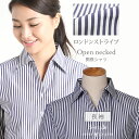 【 長袖 開襟 】 レディース シャツ ブラウス オフィス カッターシャツ ワイシャツ 開襟 長袖 フォーマル 事務服 大きいサイズ 柄 白 青 ストライプ ビ...