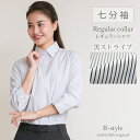 ポイント5倍中 【 七分袖 レギュラー衿 】 ブラウス オフィス カッターシャツ ワイシャツ レディース シャツ 七分 フォーマル レギュラー 事務服 yシャツ...