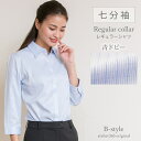 【10%OFFセール中】【 七分袖 レギュラー衿 】 シャツ ブラウス オフィス レディース カッターシャツ ワイシャツ 七分 フォーマル レギュラー 事務服 ...