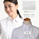 レディースシャツ レギュラー襟 ブラウス オフィス ワイシャツ 長袖 ビジネス フォーマル OL l-25 制服 【2枚は2通】 メール便で送料無料 事務服 y...