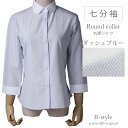 【 丸衿 7分袖 】 レディース シャツ ブラウス オフィス カッターシャツ ワイシャツ 七分袖 7分袖 ラウンド フォーマル レギュラー 事務服 大きいサイズ...
