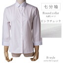 【 丸衿 7分袖 】 レディース シャツ ブラウス オフィス カッターシャツ ワイシャツ 七分袖 7分袖 ラウンド フォーマル レギュラー 事務服 おしゃれ 大...