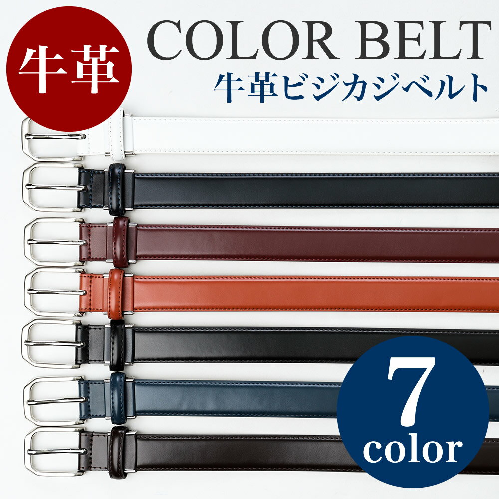 ベルト メンズ 牛革 本革ビジネス ビジカジ カラー 紳士 簡単 ウエスト調整 レザー ピンバックル belt ..