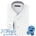 ワイシャツ 長袖 ノーアイロン メンズ ビジネス 形態安定 ニットシャツ カッターシャツ ドレスシャツ Yシャツ ノンアイロン ビジネスシャツ メール便で送料無...