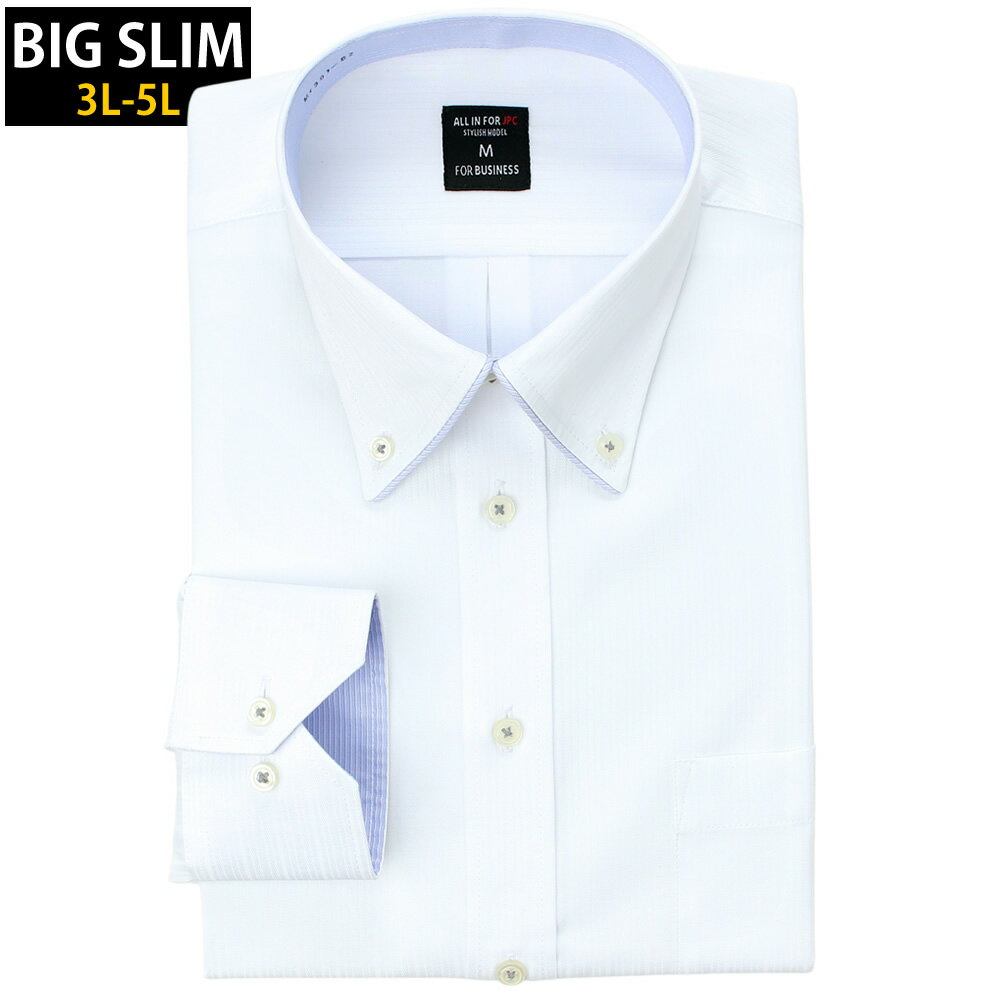 ワイシャツ メンズ 大きいサイズ 3L 4L 5L 長袖 Yシャツ イージーケア BIG 形態安定 安い　ゆったり sun-ml-sbu-1132 ビッグサイズ 涼しい 【宅配便のみ】【ct01】【ct04】 テレワーク
