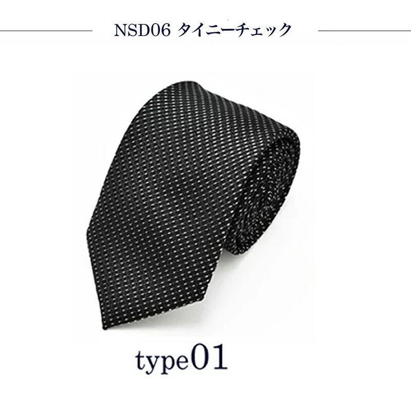 全品ポイント5倍中 ネクタイ 黒 ブラック グレー ドット おしゃれ メンズ プレゼント 結婚式 ギフト ねくたい 洗濯 可能 tie AT ブランド 無地 柄 葬式 就活 営業 学生 人気 フォーマル at-ux-ne-1298(D) メール便で送料無料 福袋