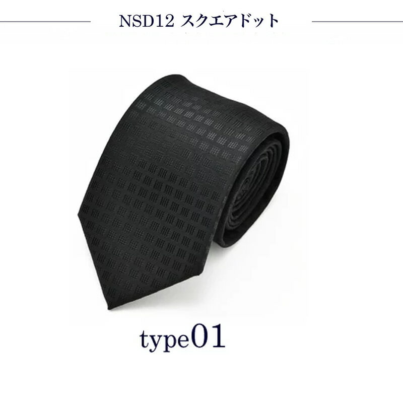 ネクタイ おしゃれ 黒 ブラック グレー 無地 メンズ プレゼント 結婚式 ギフト ねくたい 洗濯 可能 tie..