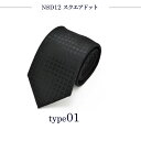 【60%OFFセール中】ネクタイ おしゃれ 黒 ブラック グレー 無地 メンズ プレゼント 結婚式 ギフト ねくたい 洗濯 可能 tie AT ブランド 柄 葬...