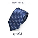 【60%OFFセール中】ネクタイ 青 紺 ブルー ネイビー 濃紺 おしゃれ メンズ プレゼント 結婚式 ギフト ねくたい 洗濯 可能 tie AT ブランド 無...